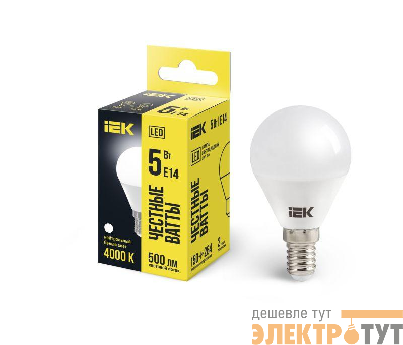Лампа светодиодная G45 5Вт шар 4000К нейтр. бел. E14 450лм 230-240В IEK LLE-G45-5-230-40-E14