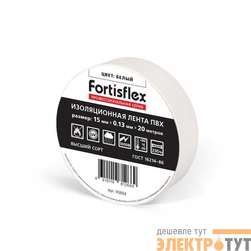 Изолента ПВХ 15х0.13х20 бел. Fortisflex 90804