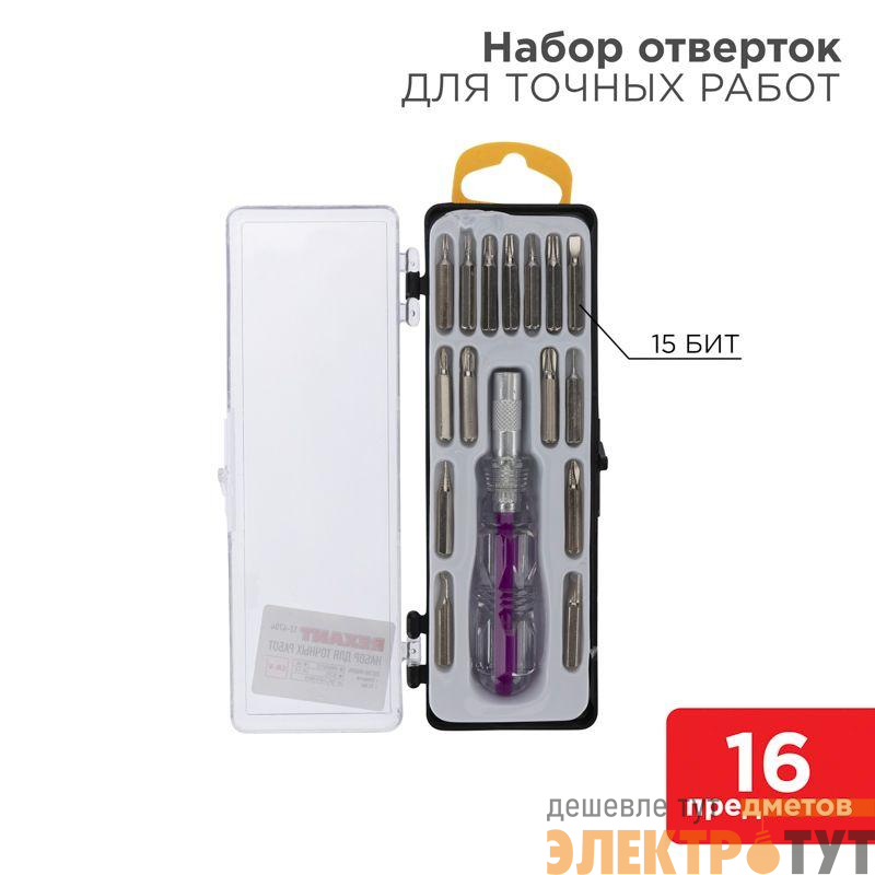 Набор отверток для точных работ 16 предметов Rexant 12-4704