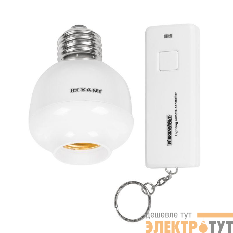 Цоколь для дистанционного управления освещением RX-15 умный с пультом Rexant 11-9033