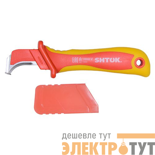 Нож для снятия изоляции с пяткой и частично изолированным лезвием 1000В VDE (14004) SHTOK 376547