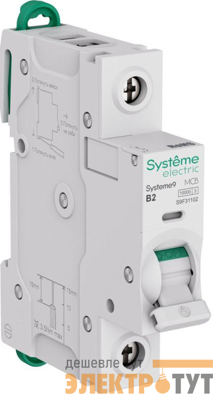 Выключатель автоматический 1п B 2А 10кА Systeme9 230В SE S9F31102
