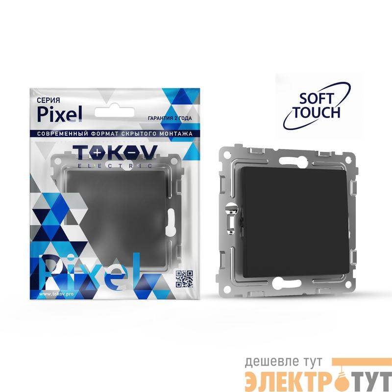Переключатель перекрестный 1-кл. СП Pixel IP20 механизм карбон TOKOV ELECTRIC TKE-PX-P1R-C14