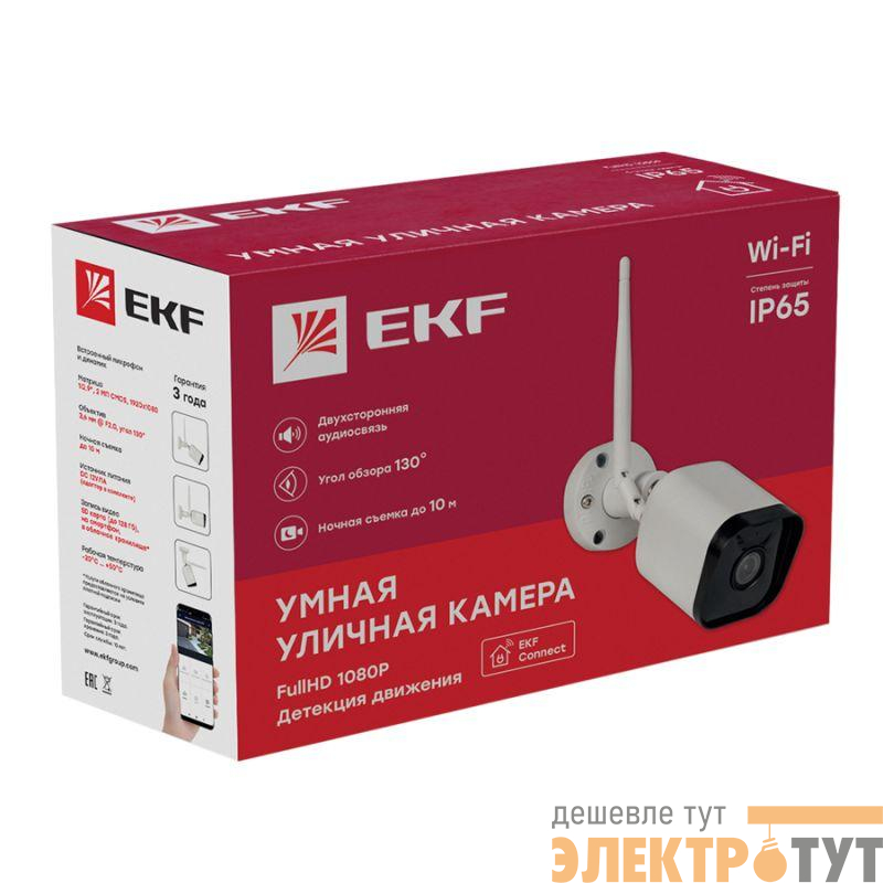 Камера уличная Умная Connect IP65 Wi-Fi EKF scwf-ex