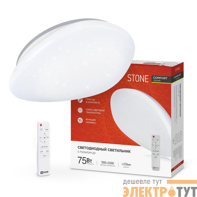 Светильник светодиодный COMFORT STONE 75Вт 3000-6500К 6000лм 230В 530х105мм с пультом ДУ IN HOME 4690612035642