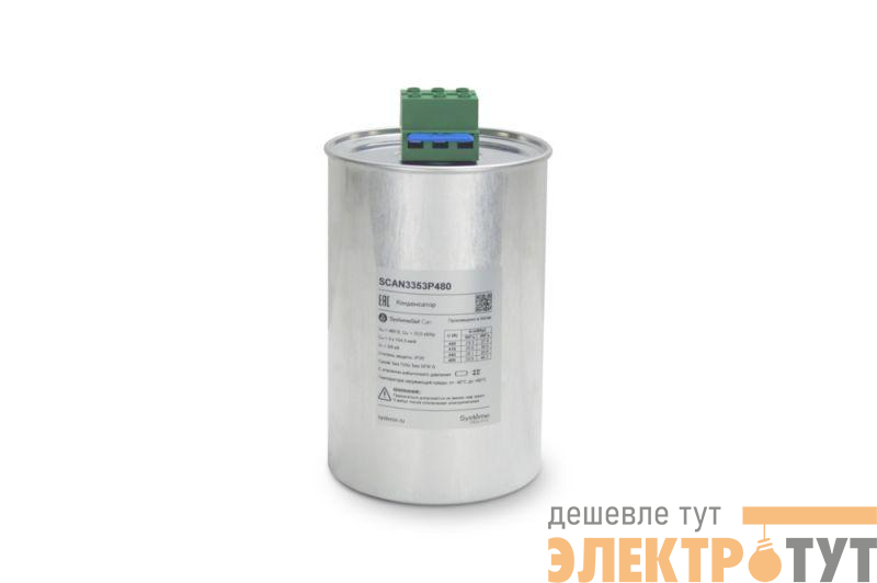Конденсатор НН 33.5кВАр 480В SE SCAN3353P480
