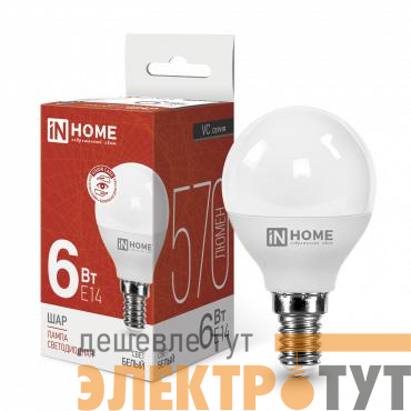 Лампа светодиодная LED-ШАР-VC 6Вт шар 4000К нейтр. бел. E14 570лм 230В IN HOME 4690612020518
