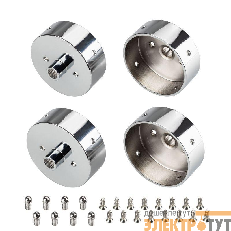 Заглушка WPH-FLEX-D40-360deg с отверстием металл (комплект) Arlight 045906