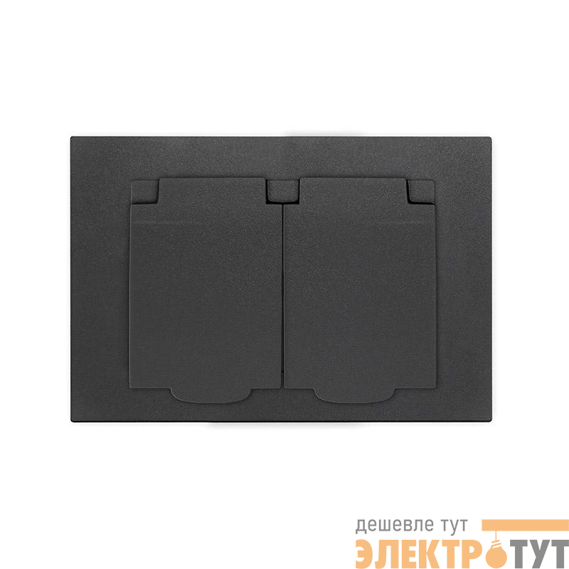 Розетка 2-м СП Афина 16А IP20 с заземл. c крышкой в сборе графит Universal A0031-Gr