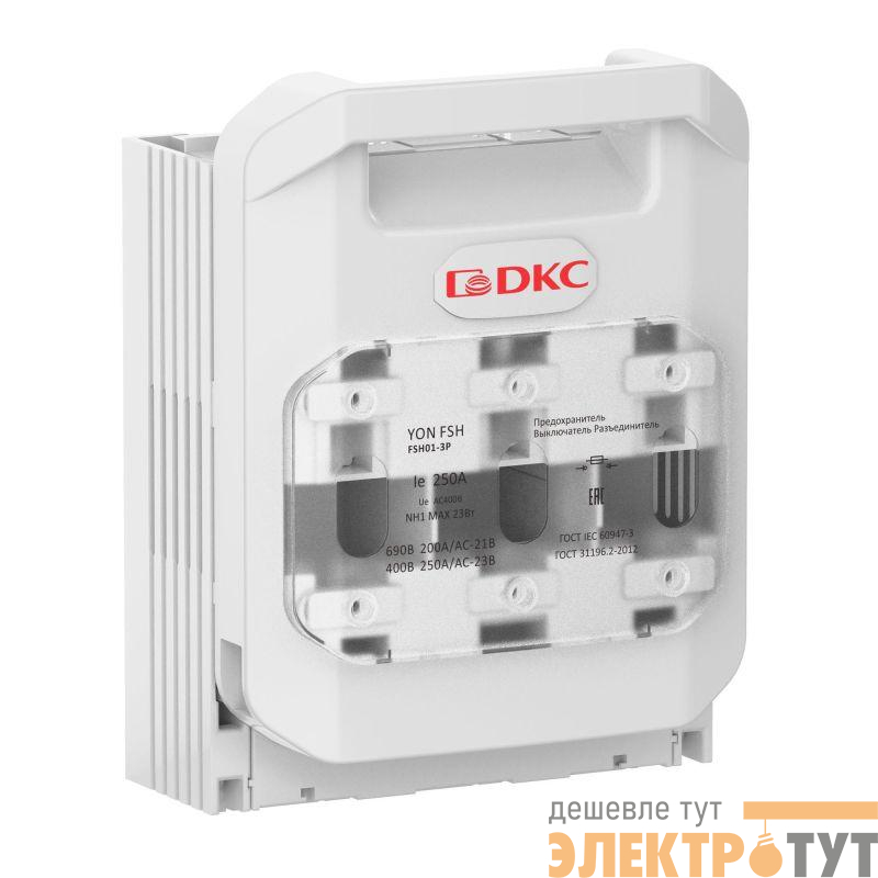 Выключатель горизонтальный предохранитель разъединитель 250А 3P крепление на монтажную плату DKC FSH01-3P
