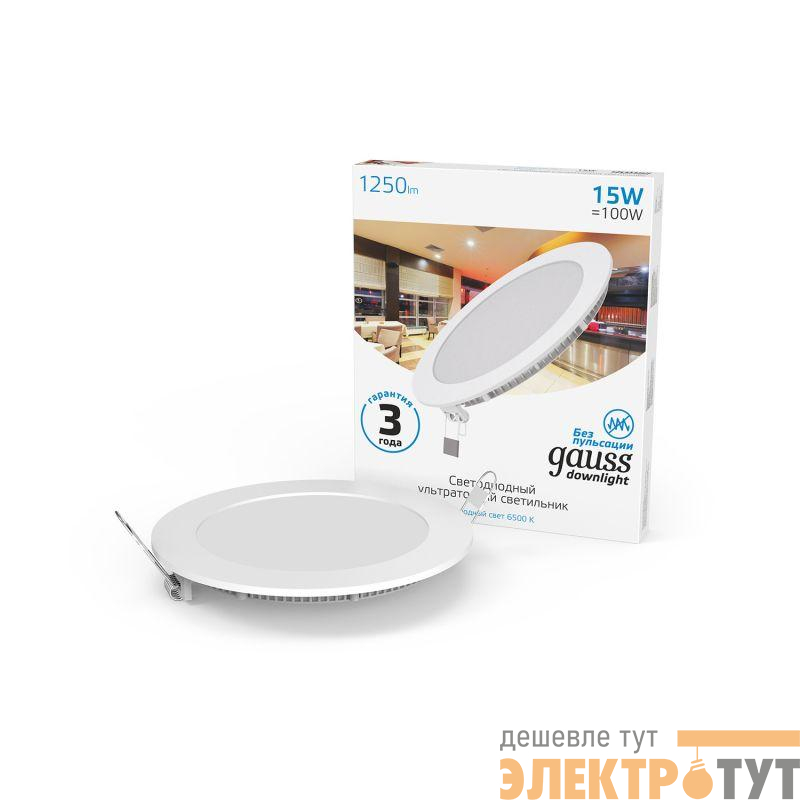 Светильник светодиодный Slim 15Вт 6500К IP20 1250лм 220-240В ДВО круг бел. GAUSS 939111315