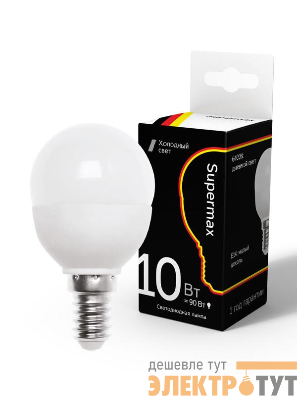 Лампа светодиодная Supermax 10Вт шар 45мм 6400К E14 230В КОСМОС Sup_LED10wGL45E1464