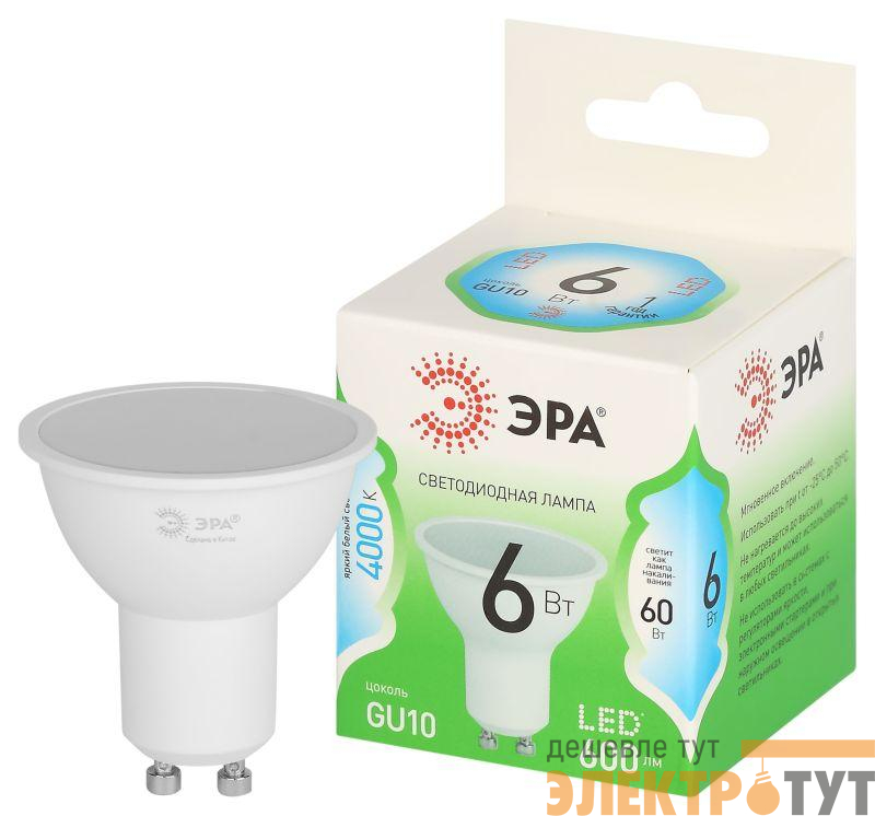 Лампа светодиодная GREEN LINE MR16-6W-840-GU10 GL 6Вт софит 4000К яркий свет бел. GU10 Эра Б0067077