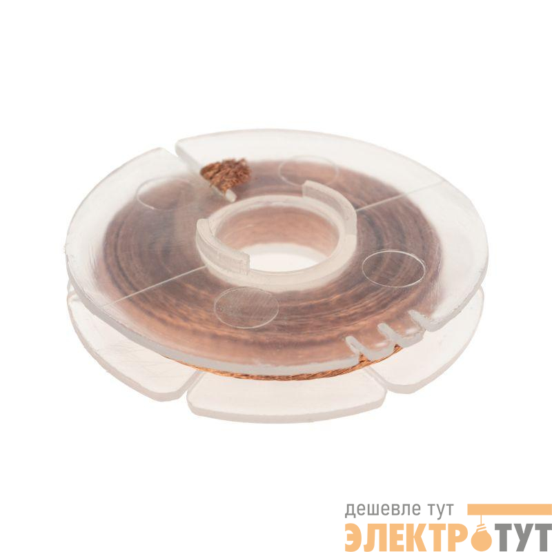 Лента медная для удаления припоя d2.5мм 1.5м Rexant 09-3003