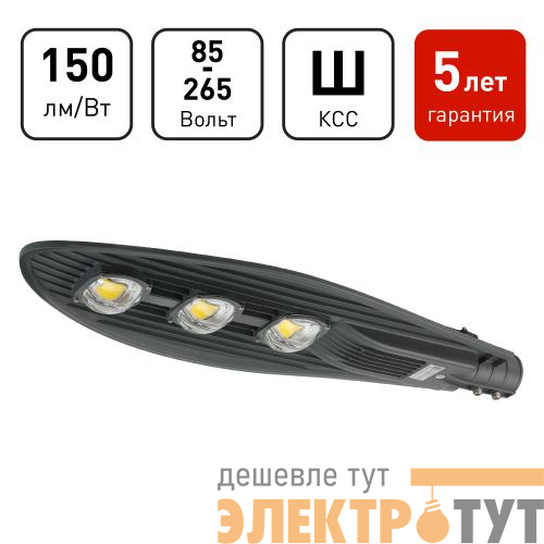 Светильник светодиодный SPP-5-150-5K-W 150Вт 5000К IP65 22500лм ДКУ уличный консольный Эра Б0029445