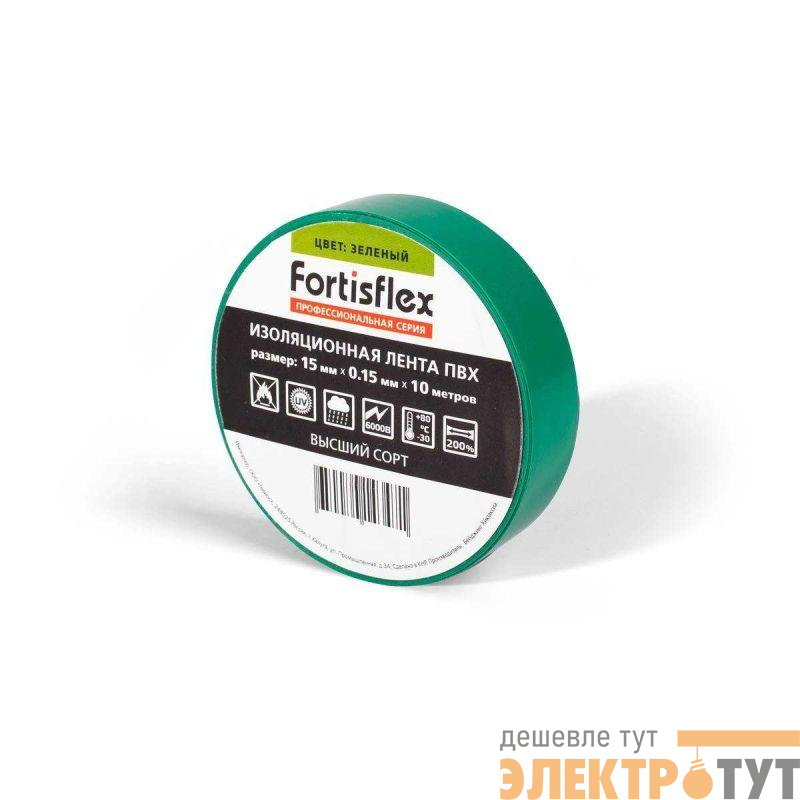Изолента ПВХ 15x0.15х10 зел. Fortisflex 71225