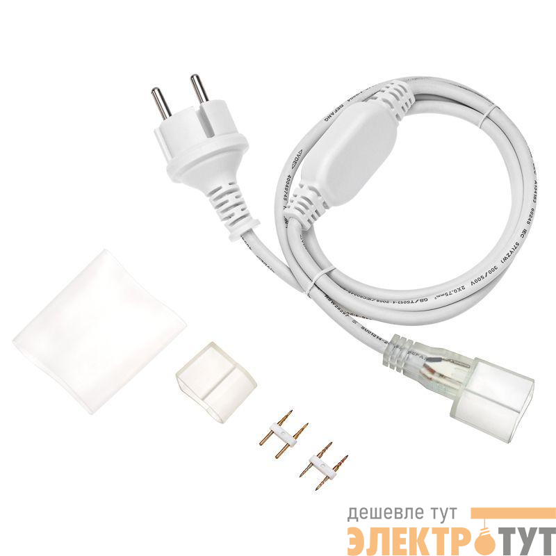 Набор установочный для односторон. гибкого неона 15х26мм (шнур питания каучук с диодным мостом и вилкой; заглушка; переходная муфта; игла) 1.5м Neon-Night 134-504