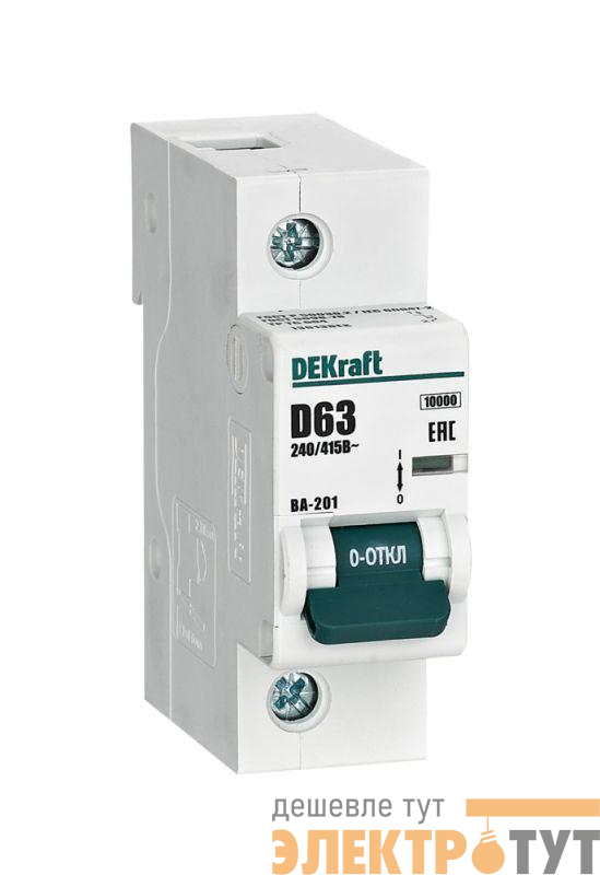 Выключатель автоматический модульный 1п D 63А 10кА ВА-201 DEKraft 13013DEK