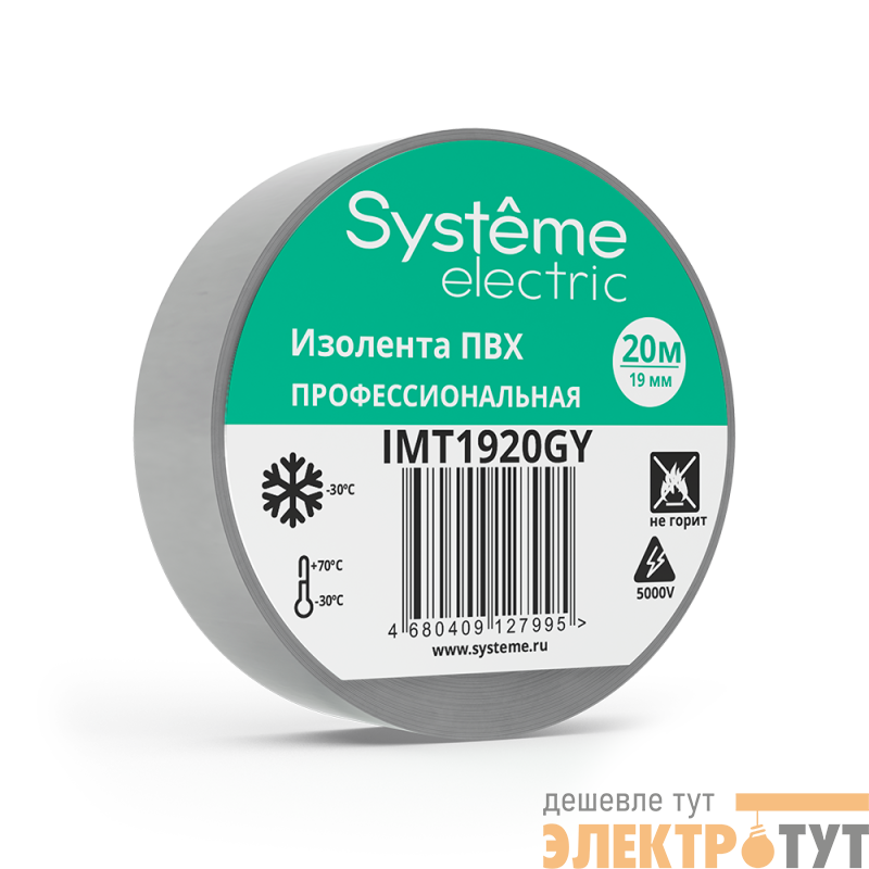 Изолента ПВХ 0.13х19мм (рул.20м) сер. SE IMT1920GY