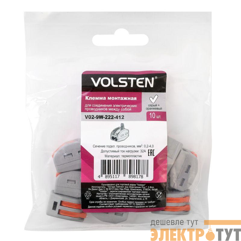Клемма строительно-монтажная СМК 2 пр. до 4мм 32А 450 В 10шт V02-9W-222-412 сер. Volsten 15218