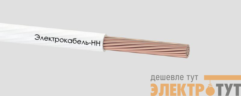 Провод ПуГВ 1х95 450/750В Б (м) ЭЛЕКТРОКАБЕЛЬ НН 00-00007460