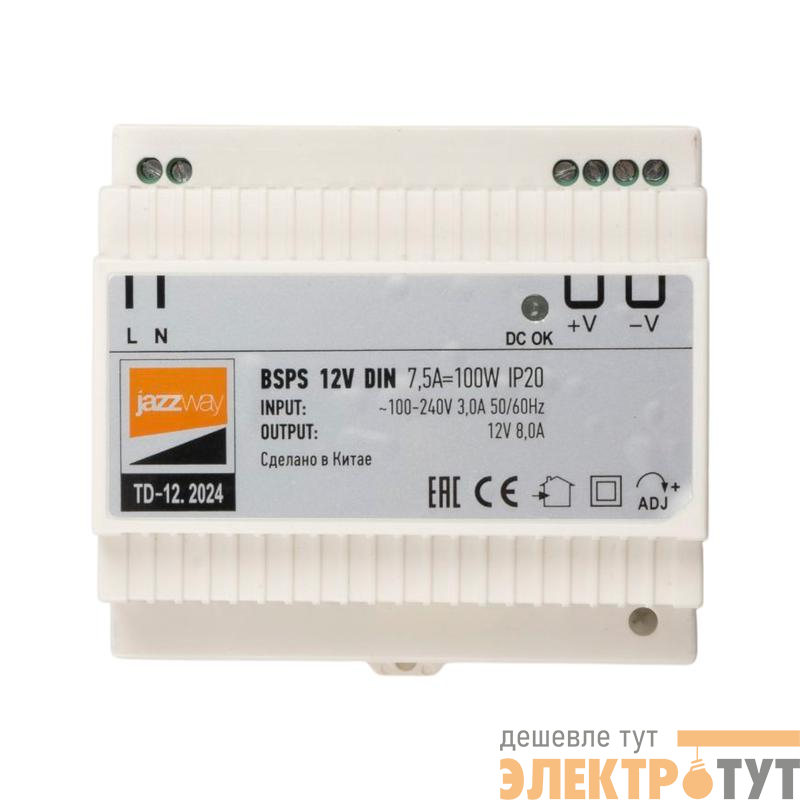 Блок питания для светодиод. ленты BSPS DIN 12В 7.5А 100Вт PL IP20 Pro+ JazzWay 5049987
