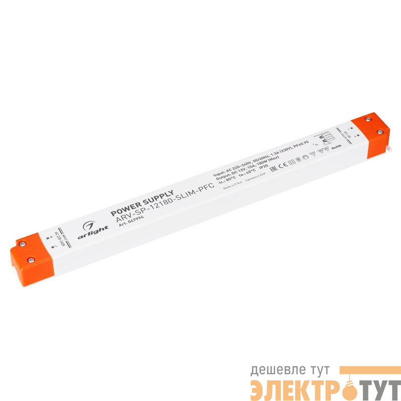 Блок питания ARV-SP-12180-SLIM-PFC (12В 15А 180Вт) IP20 пластик Arlight 047994