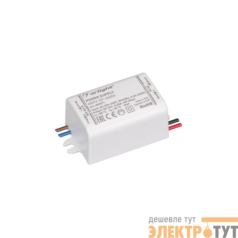 Блок питания ARPV-SP-24006 (24В 0.25А 6Вт) (IP67 пластик) Arlight 039671