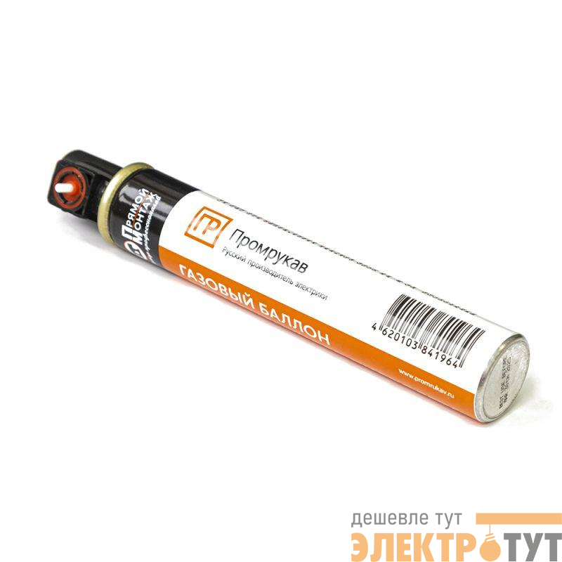 Баллон газовый для монтажн. пистолета 80мл 165мм Промрукав PR08.11591