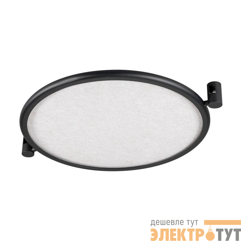 Светильник ART-APRIORI-ACOUSTIC-R1020-30W Day4000 BK-BG 160 deg 48В 30Вт 4000К IP20 метал. Arlight 049318