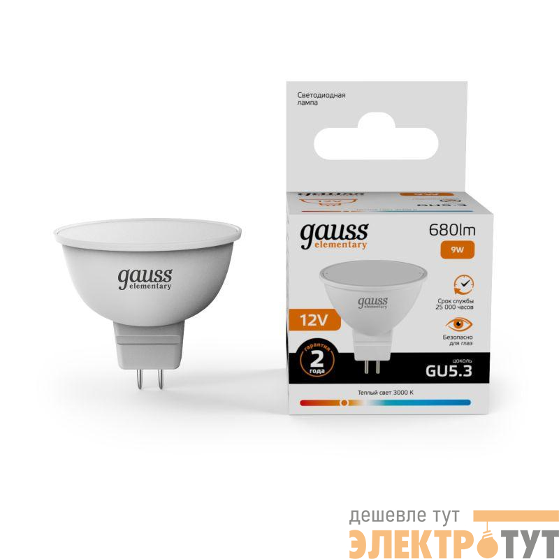 Лампа светодиодная Elementary 9Вт MR16 софит 3000К тепл. бел. GU5.3 680лм 12В GAUSS 11519
