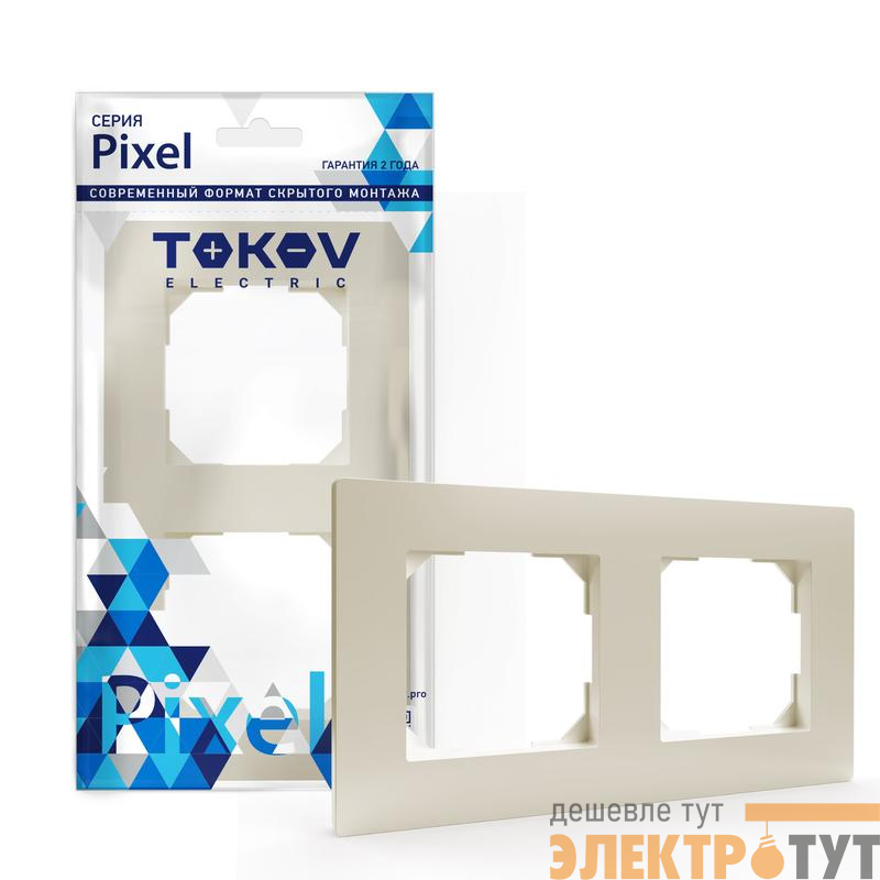 Рамка 2-м Pixel универс. беж. TOKOV ELECTRIC TKE-PX-RM2-C02