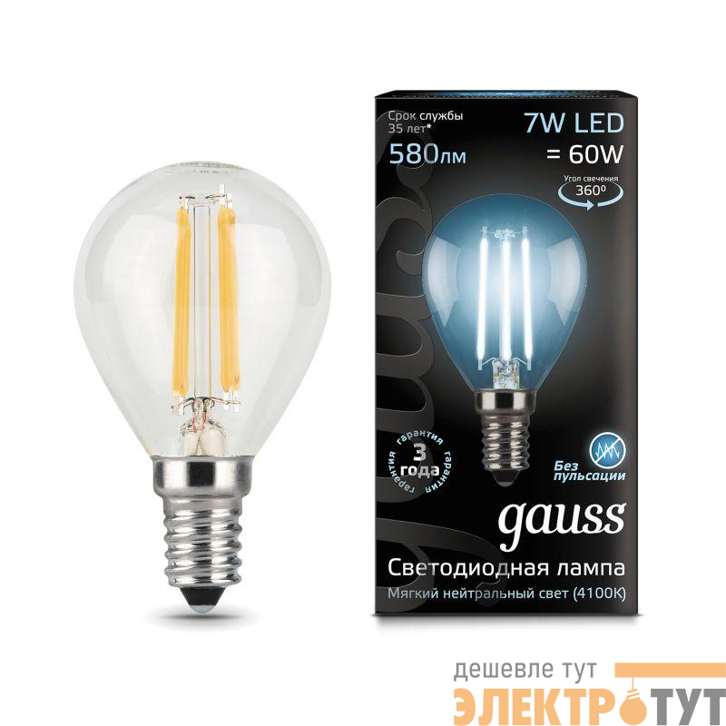 Лампа светодиодная филаментная Black Filament 7Вт P45 шар 4100К нейтр. бел. E14 580лм GAUSS 105801207