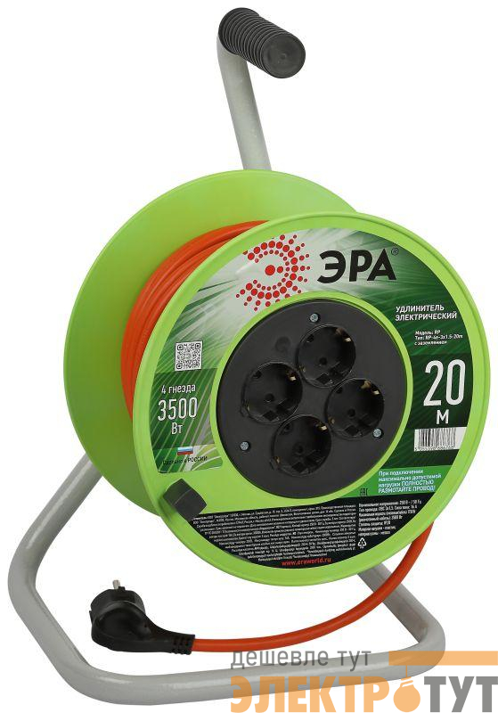 Удлинитель на катушке 4х20м с заземл. RP-4e-3x1.5-20m ПВС 3х1.5 Эра Б0056101