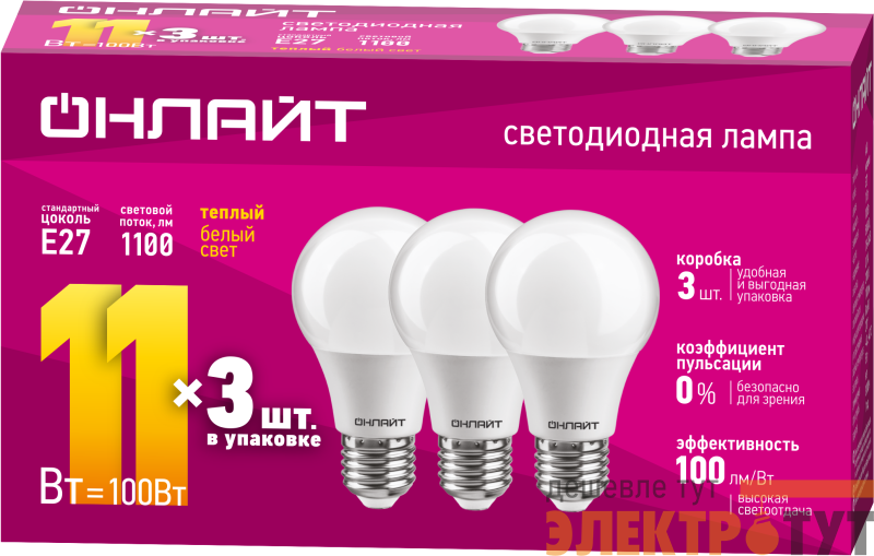 Лампа светодиодная 90 602 OLL-A60-11-230-2.7K-E27-PACK3 ОНЛАЙТ 90602