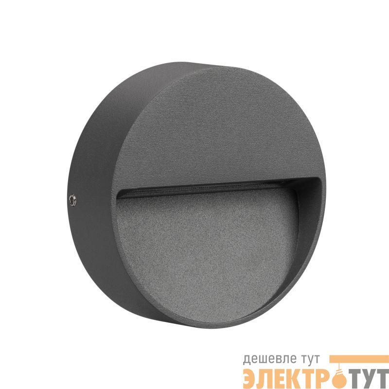 Светильник LGD-TRACE-R100-4W Warm3000 GR 55deg 230В 4Вт 3000К IP65 ландшафтный метал. Arlight 029959