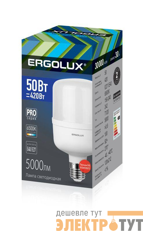 Лампа светодиодная LED-HW-50W-E40-6K PRO 50Вт матовая 6500К холод. бел. E27/E40 150-260В Ergolux 14329