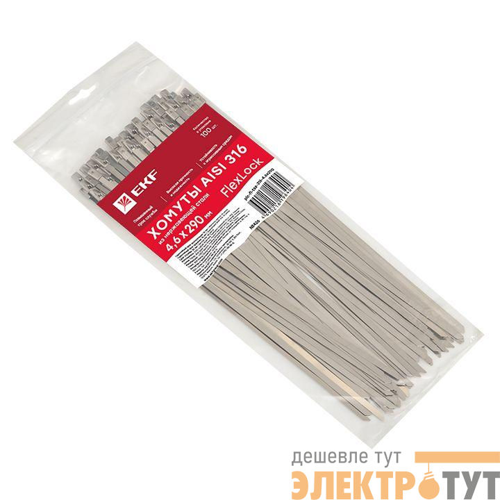Хомут AISI 316 4.6х290 нерж. сталь FlexLock (уп.100шт) PROxima EKF plc-fl-tss-316-4.6x290