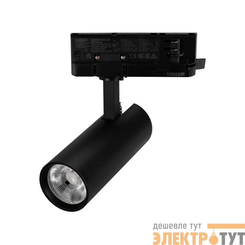 Светильник светодиодный LGD-GERA-4TR-R55-10W Day4000 BK 36deg 230В IP20 10Вт 4000К метал. Arlight 055108