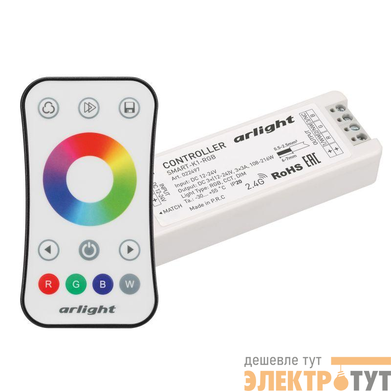 Контроллер SMART-RGB-SET-RING (12-24В 3х3А ПДУ 2.4G) (IP20 пластик) Arlight 034807