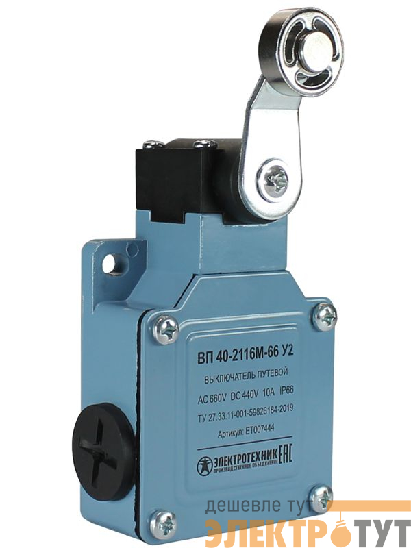 Выключатель путевой ВП 40-2116М-66 У2 1НО+1НЗ IP66 рычаг со стальным роликом мгновенный без сальника Электротехник ET007444
