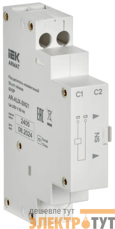 Расцепитель независимый 220/230В GV2P ARMAT IEK AR-AUX-SN21