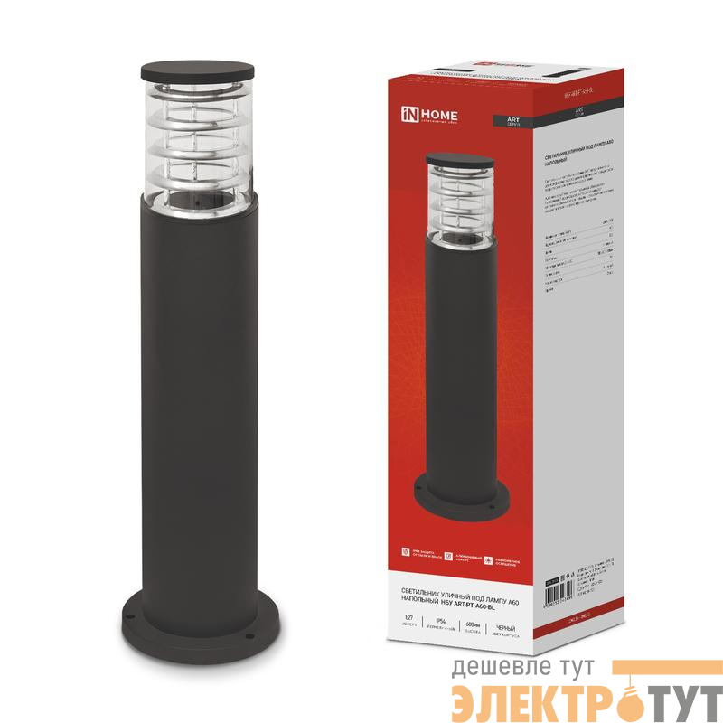 Светильник НБУ ART-PT-A60-BL E27 IP65 600мм уличный напольн. под лампу A60 алюм. черн. IN HOME 4690612048499