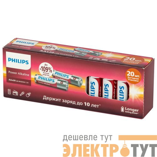 Элемент питания алкалиновый AAA/LR03 1.5В Power (блист.20шт) LR03P20BX/51 Philips Б0064654
