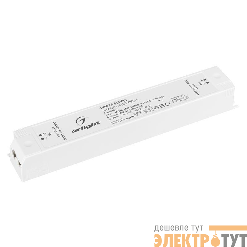 Блок питания ARV-SP-24120-PFC-A 24В 5А 120Вт IP20 пластик Arlight 047443