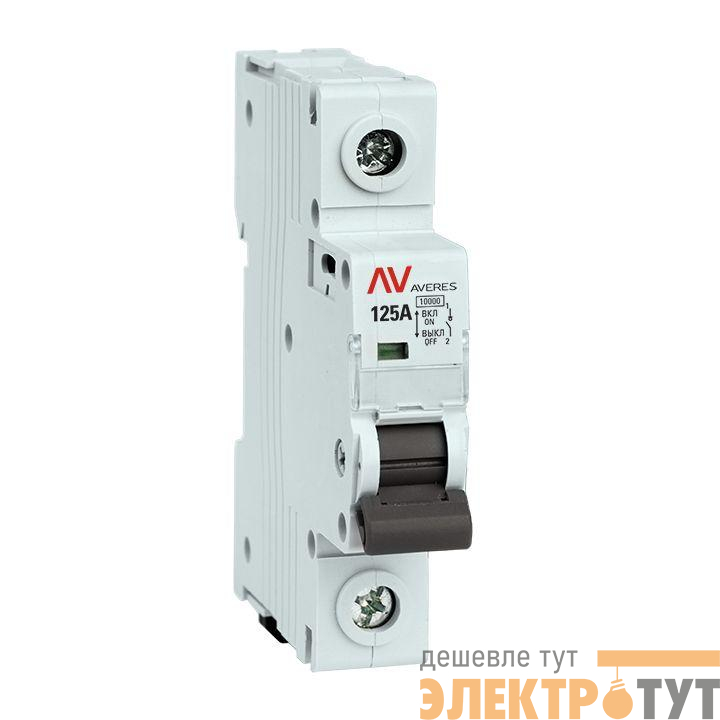 Выключатель нагрузки 1п 125A AVN AVERES EKF avn-1-125-av