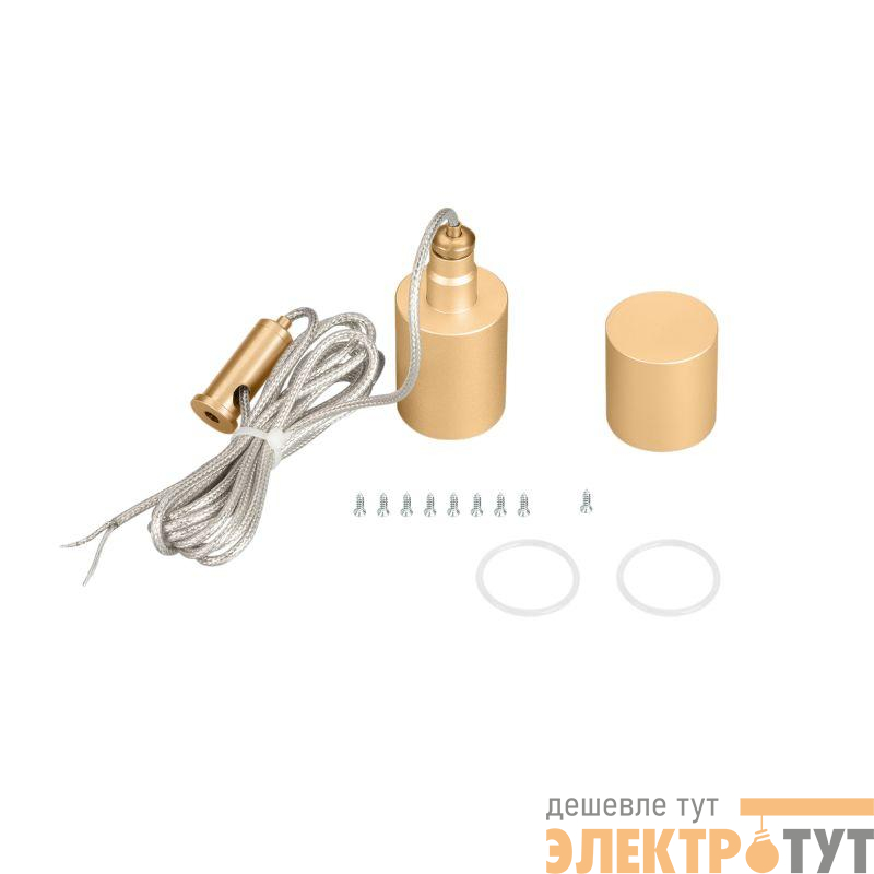 Подвес MOONLIGHT-VT-LIFT-SIDE-D25 Gold металл (комплект) Arlight 048378