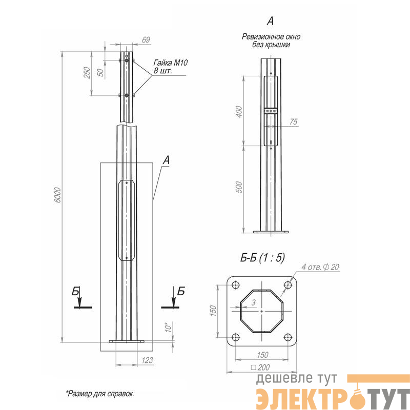 Опора ОГКф-6.0(К200-150-4х20)-ц Пересвет В00000171