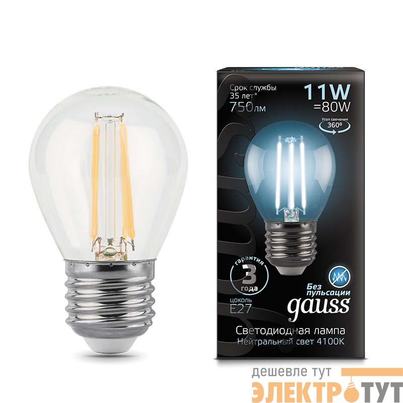 Лампа светодиодная Black Filament Шар E27 11Вт 4100К Gauss 105802211