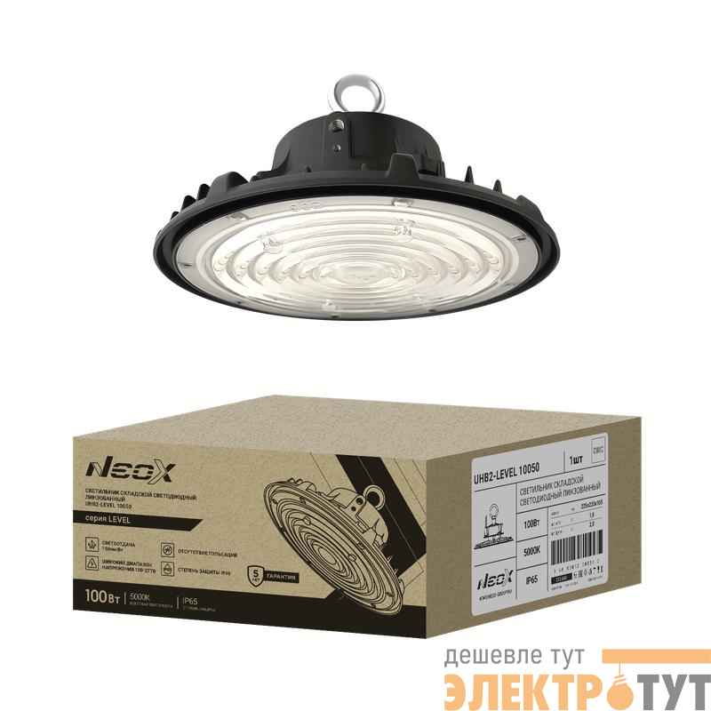 Светильник светодиодный UHB2-LEVEL 10050 100Вт 5000К IP65 100-277В 150лм/Вт складской 5лет NEOX 4690612066516